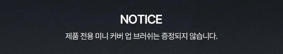 [이사배브랜드] 투슬래시포 이레이징 페이스 큐브 상세페이지 2